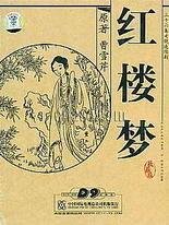 猎奇白虎